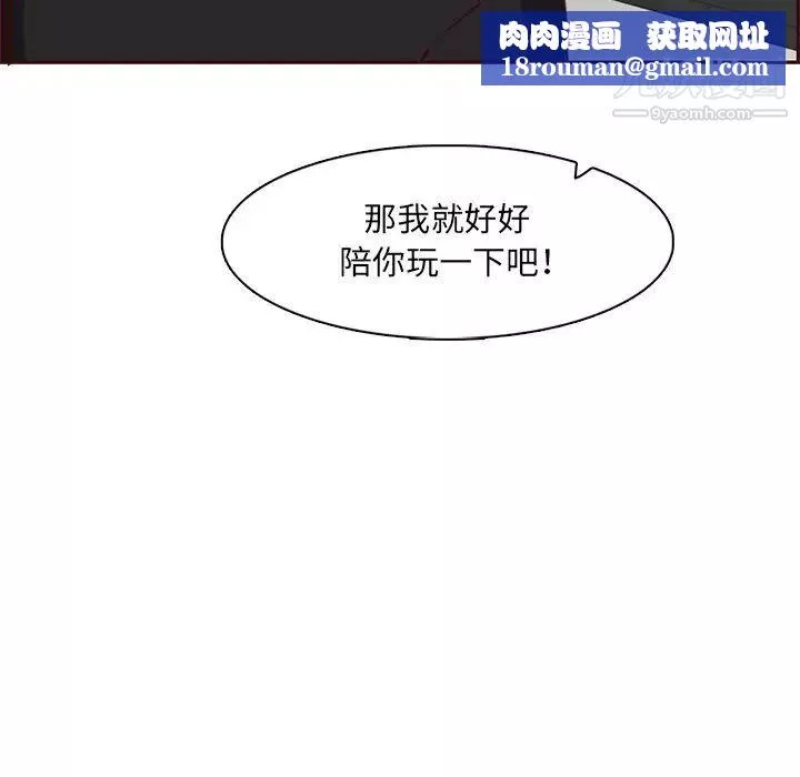 媽媽是女大學生第101話
