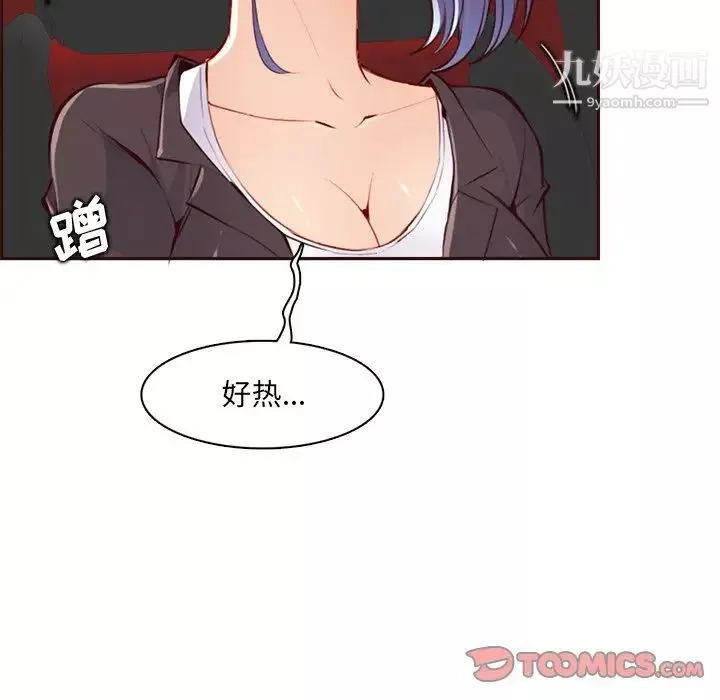 媽媽是女大學生第101話