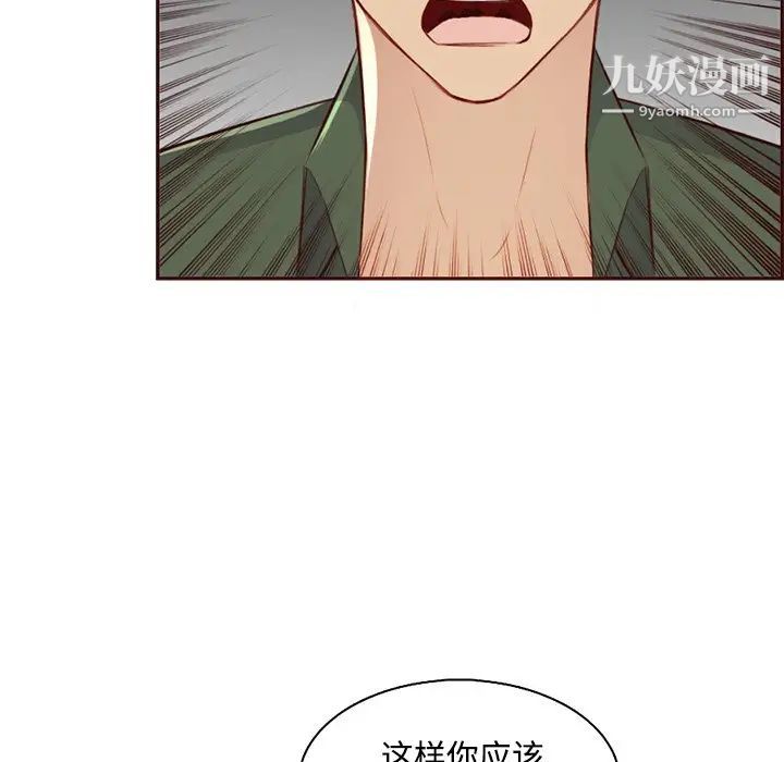 妈妈是女大学生第101话