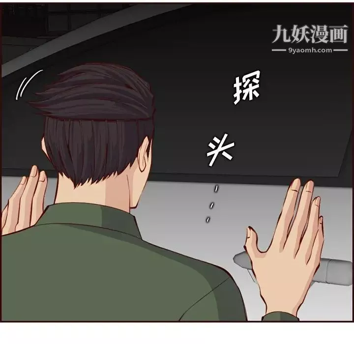 媽媽是女大學生第102話
