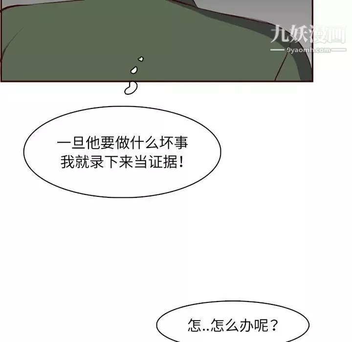 媽媽是女大學生第102話