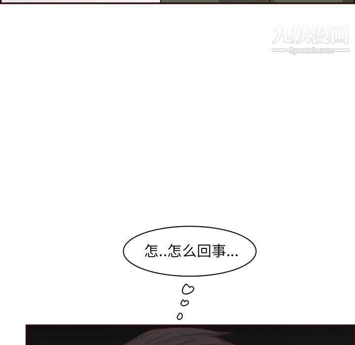 妈妈是女大学生第102话