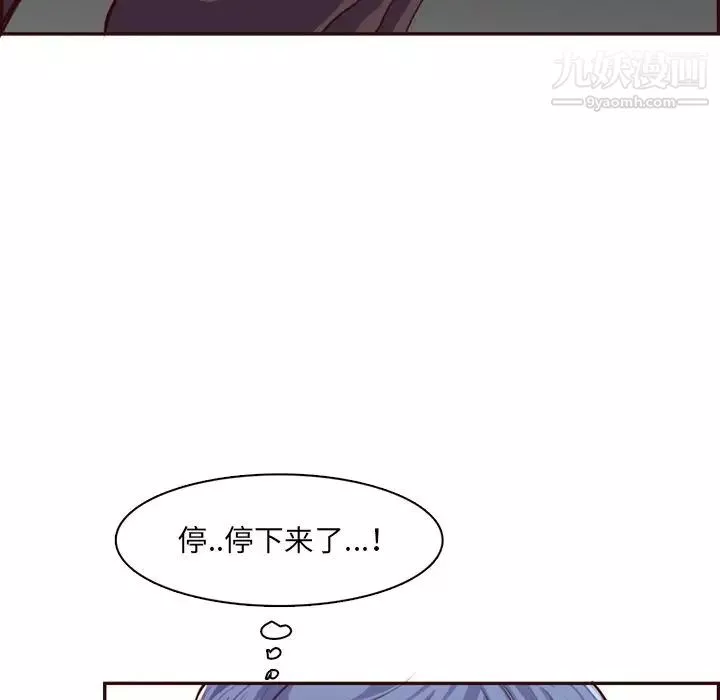 媽媽是女大學生第102話