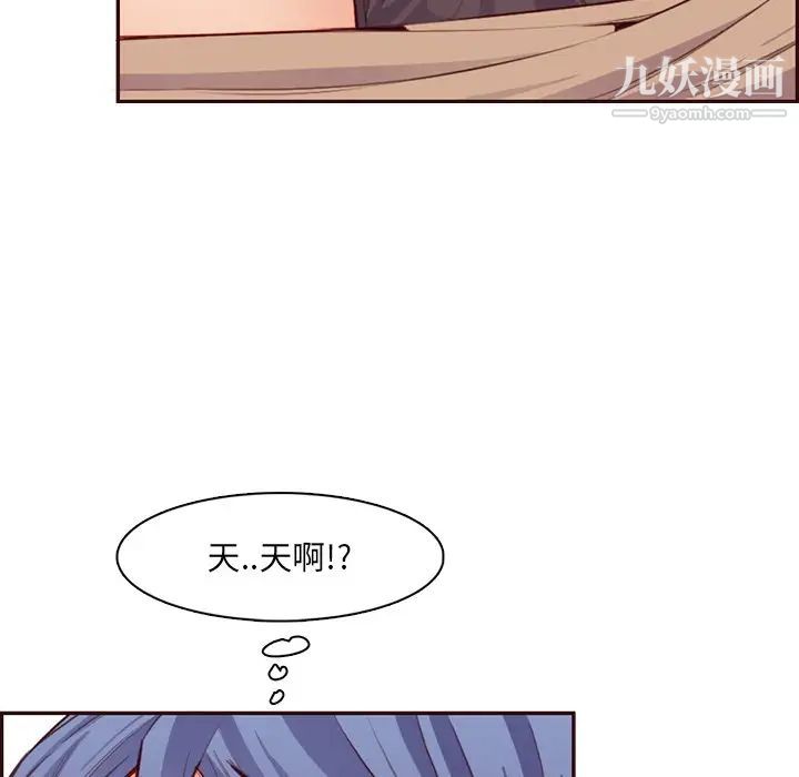 妈妈是女大学生第102话