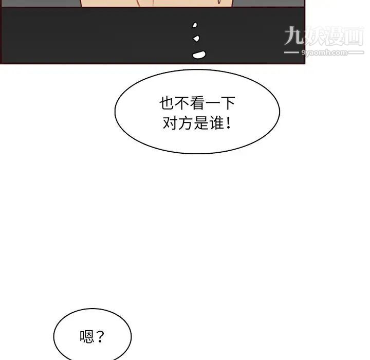 妈妈是女大学生第102话