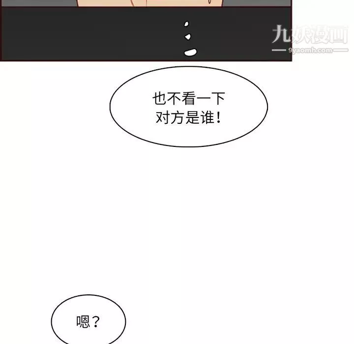 媽媽是女大學生第102話