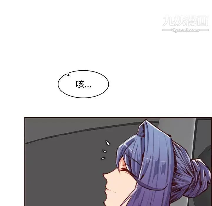 媽媽是女大學生第103話