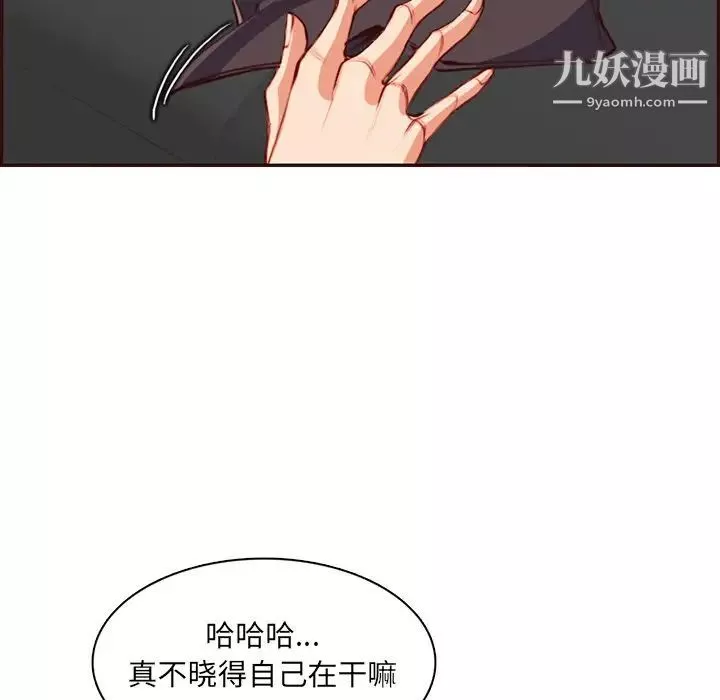 媽媽是女大學生第103話