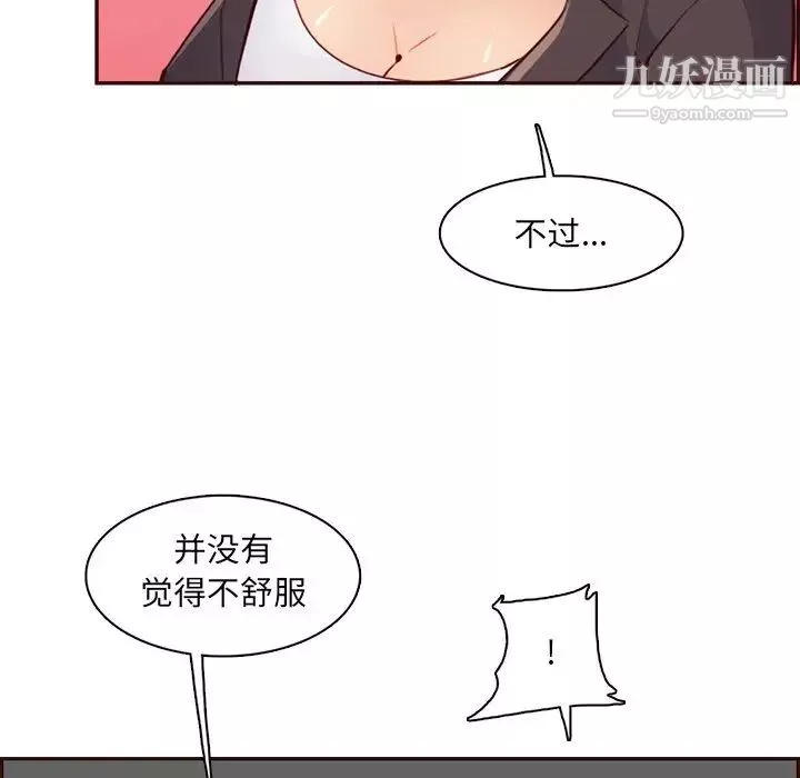 媽媽是女大學生第103話