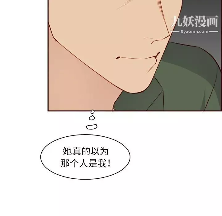 媽媽是女大學生第103話