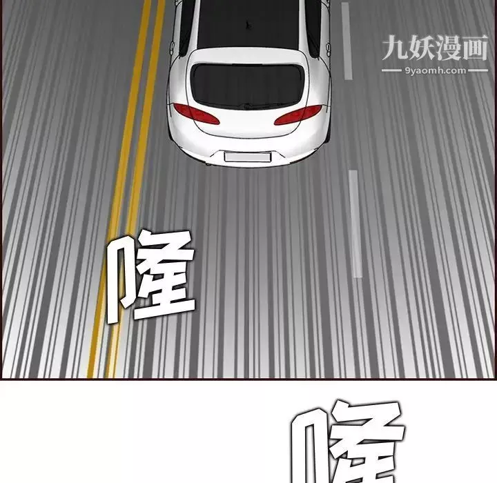 媽媽是女大學生第103話