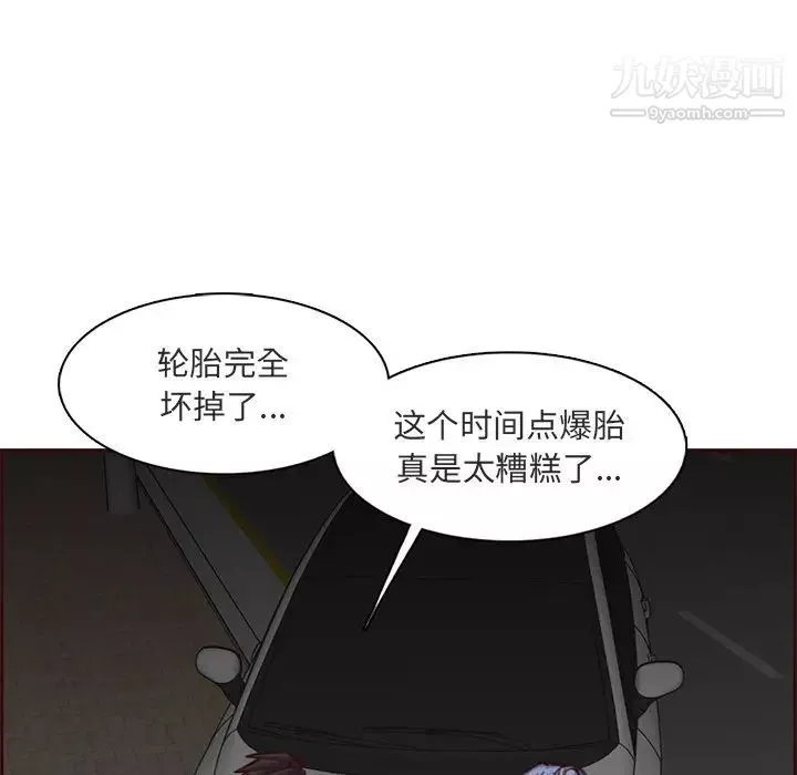 媽媽是女大學生第103話
