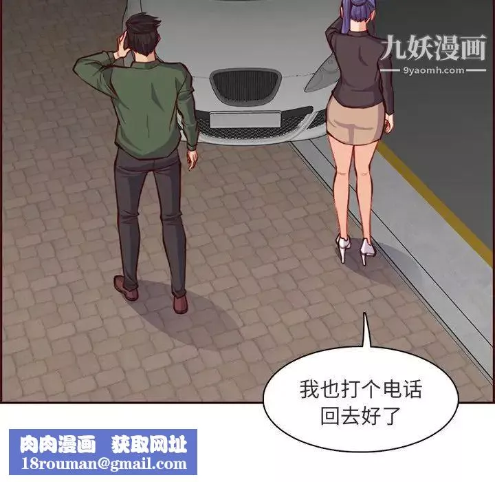 媽媽是女大學生第103話