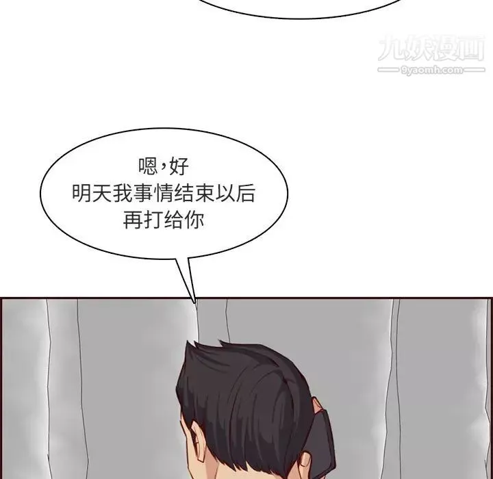 媽媽是女大學生第103話