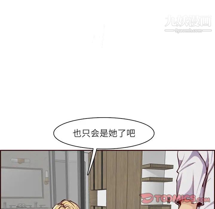 妈妈是女大学生第103话