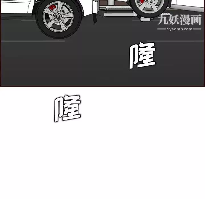 媽媽是女大學生第103話