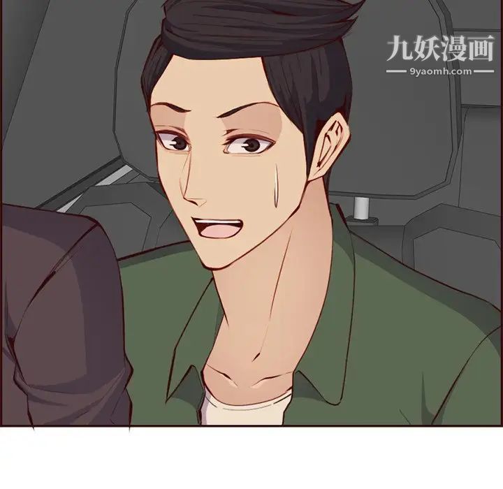 妈妈是女大学生第103话