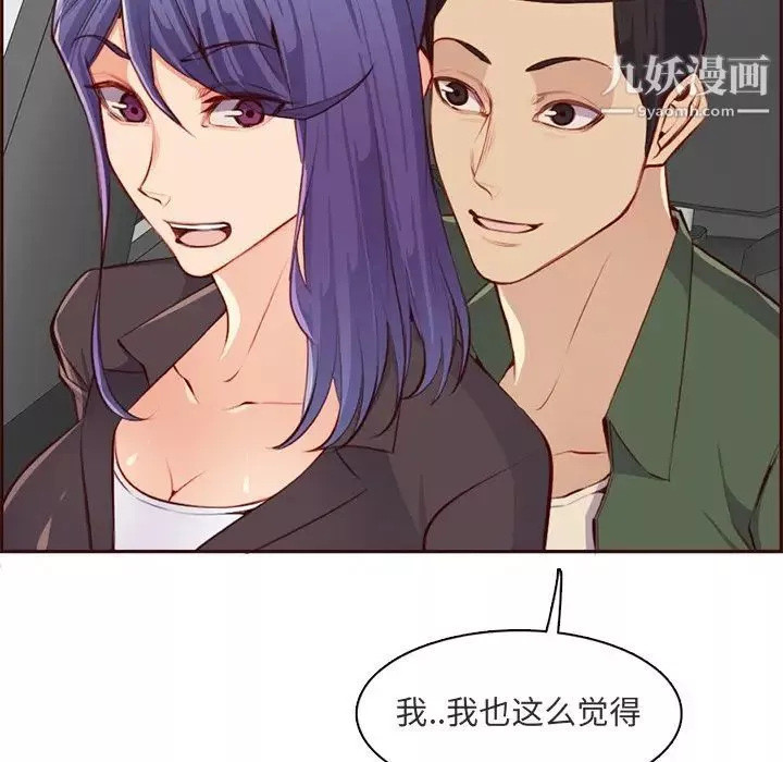 媽媽是女大學生第103話