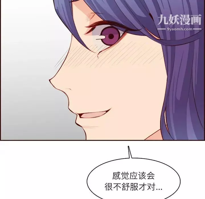 媽媽是女大學生第103話