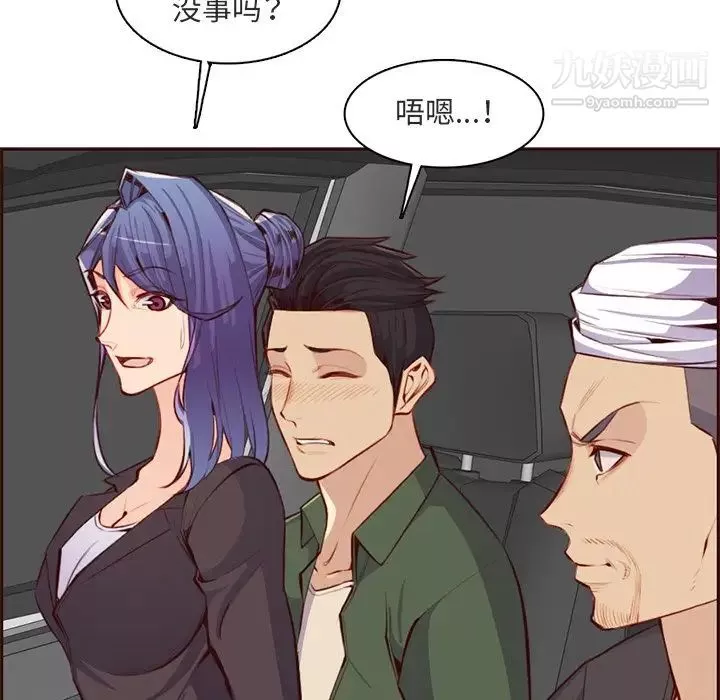 媽媽是女大學生第103話