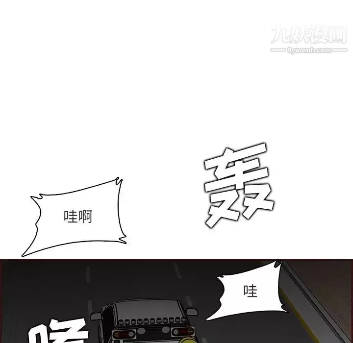 媽媽是女大學生第103話