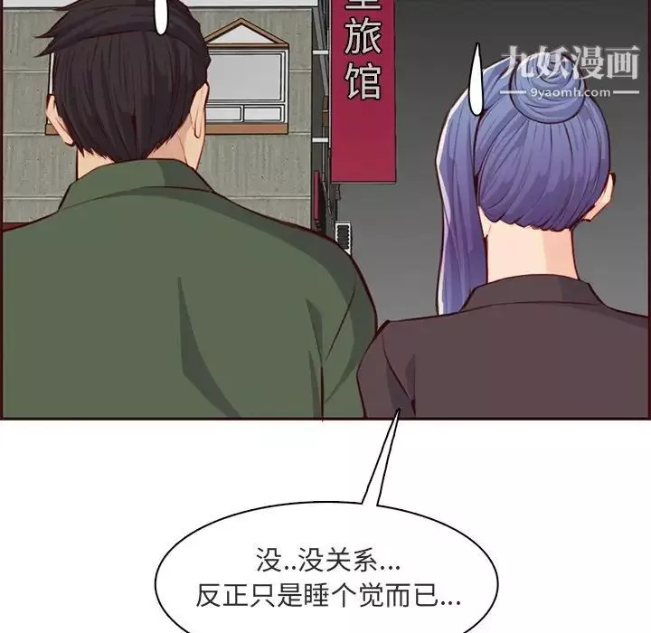 媽媽是女大學生第103話