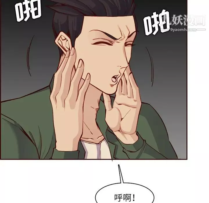 媽媽是女大學生第104話