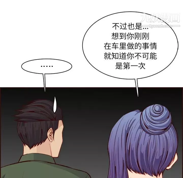 媽媽是女大學生第104話