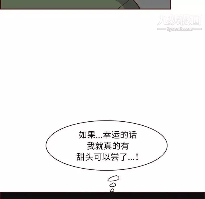 媽媽是女大學生第104話