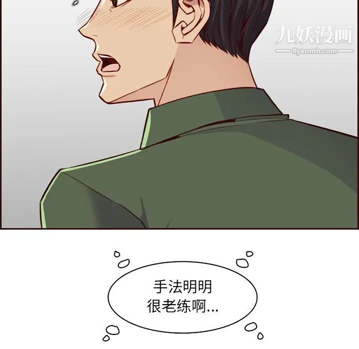 妈妈是女大学生第104话