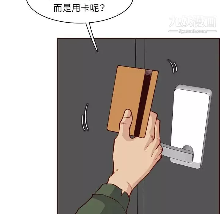 媽媽是女大學生第104話