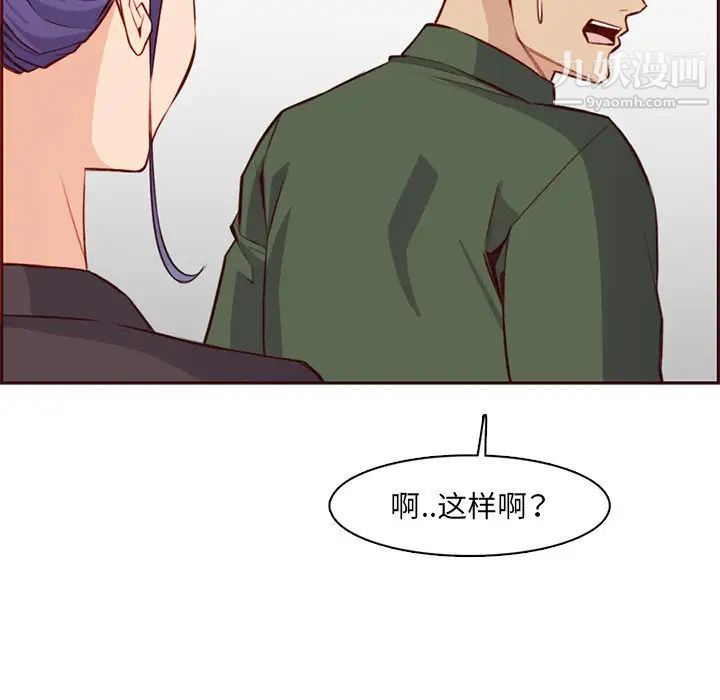 妈妈是女大学生第104话