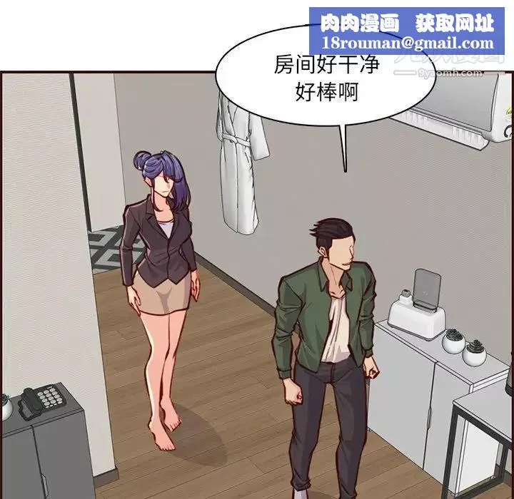 媽媽是女大學生第104話
