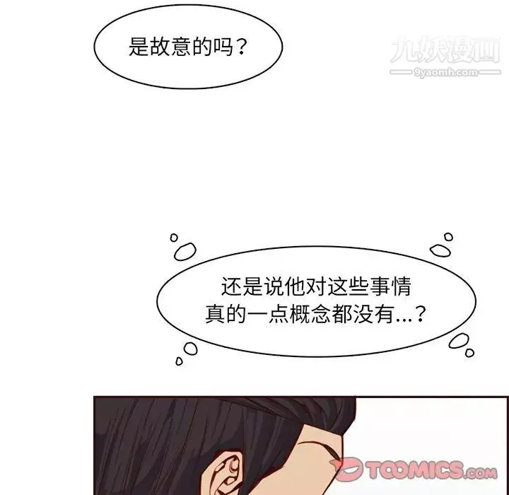 媽媽是女大學生第104話