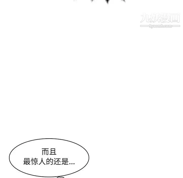 媽媽是女大學生第104話