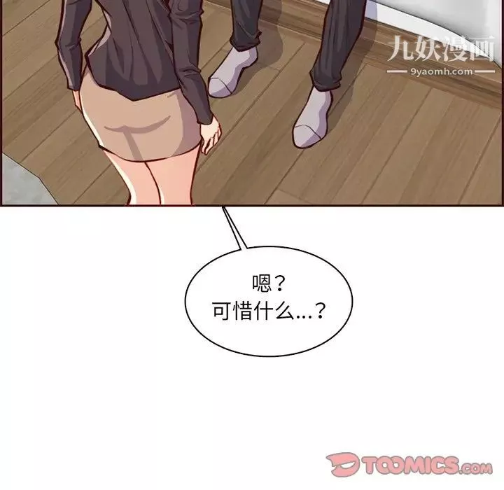 媽媽是女大學生第104話