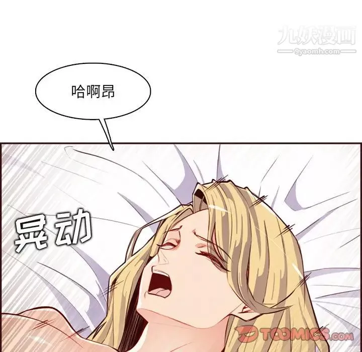 媽媽是女大學生第104話