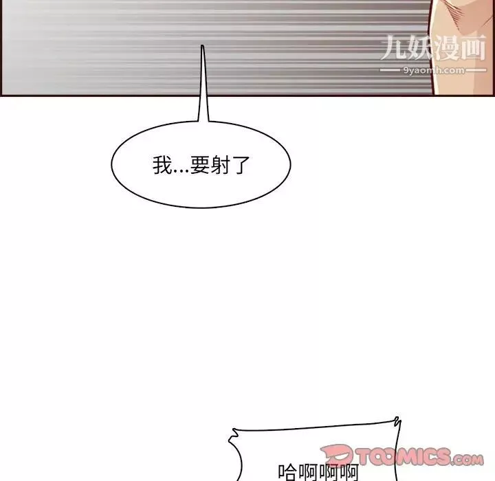 媽媽是女大學生第104話