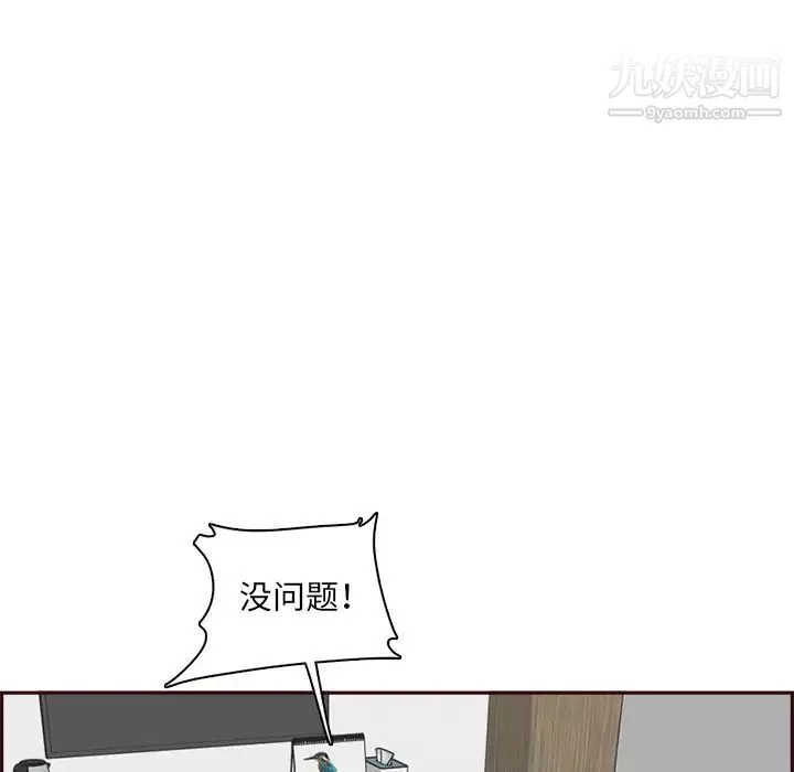 媽媽是女大學生第104話