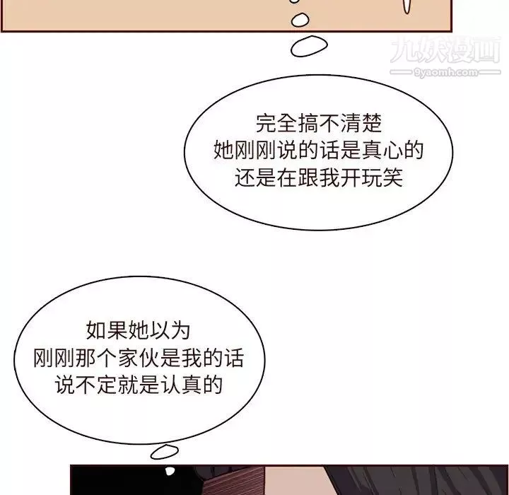 媽媽是女大學生第105話