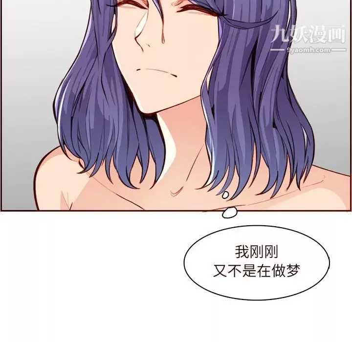 媽媽是女大學生第105話