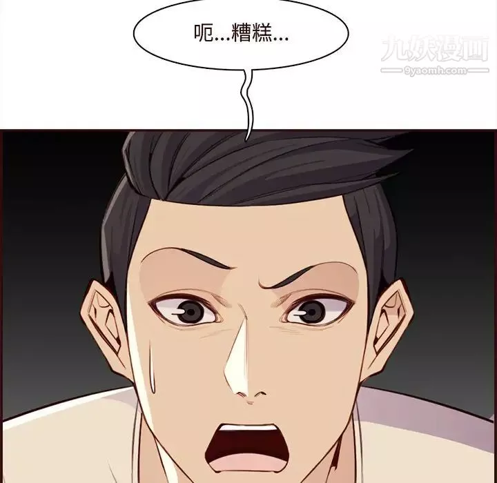媽媽是女大學生第105話