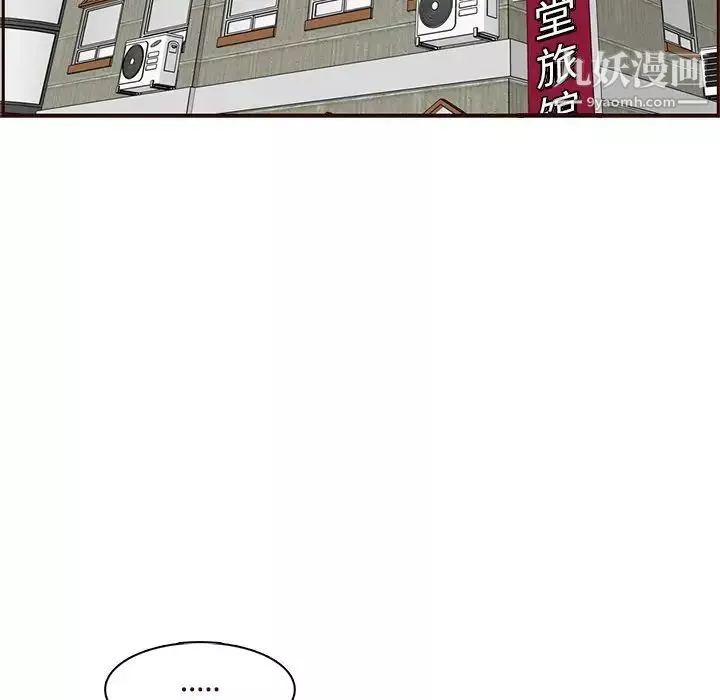 媽媽是女大學生第106話