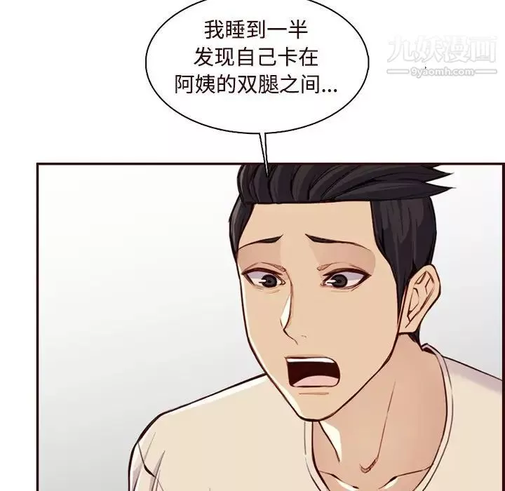 媽媽是女大學生第106話