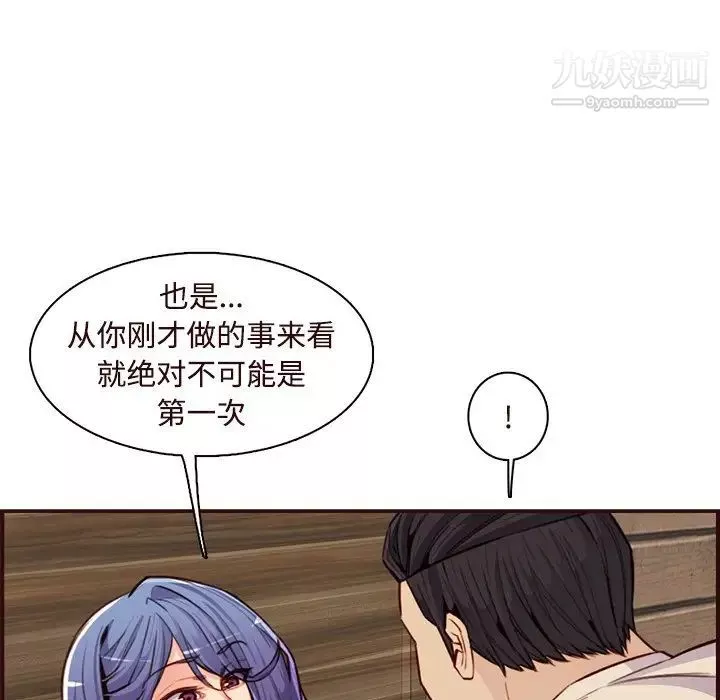 媽媽是女大學生第106話