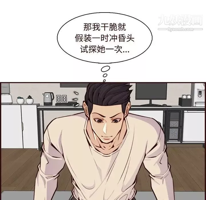 媽媽是女大學生第106話