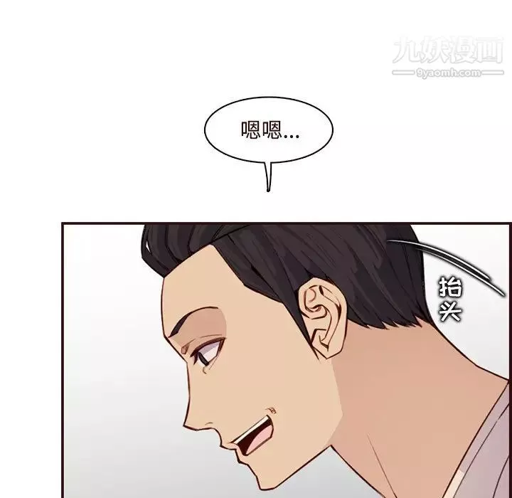 媽媽是女大學生第106話