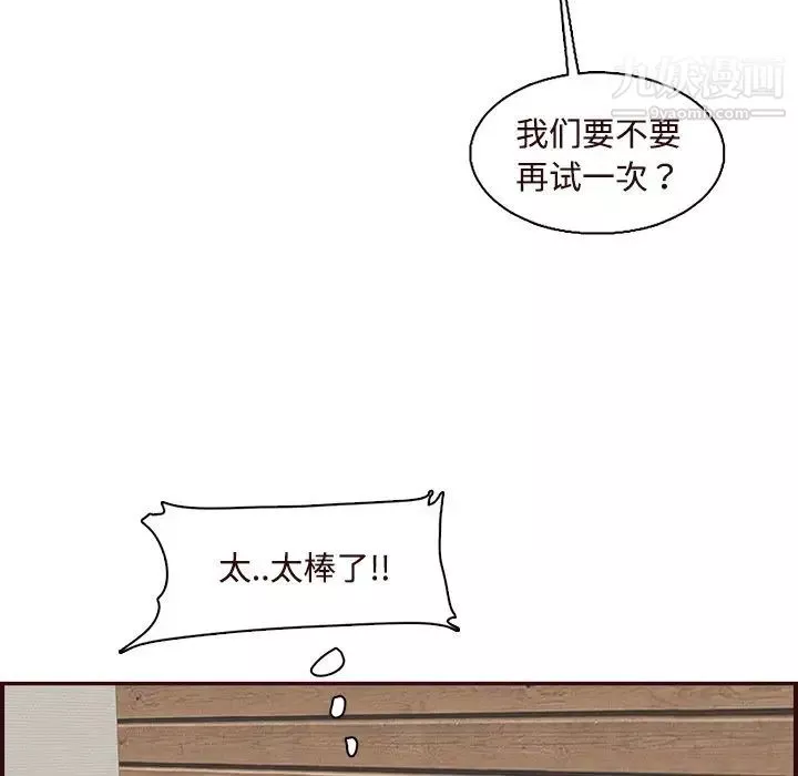 媽媽是女大學生第106話