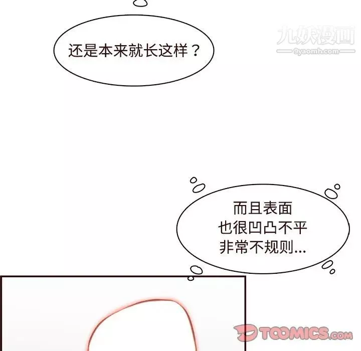 媽媽是女大學生第106話
