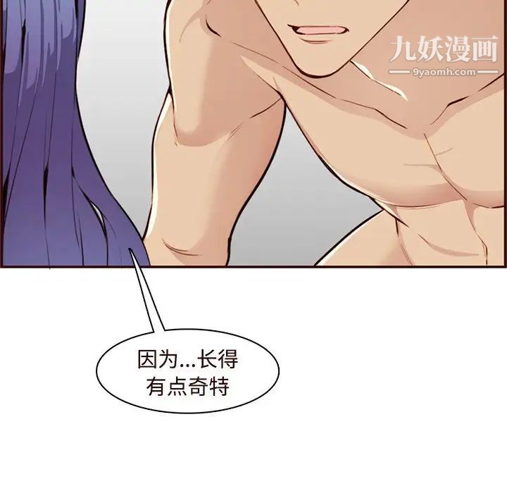 妈妈是女大学生第106话